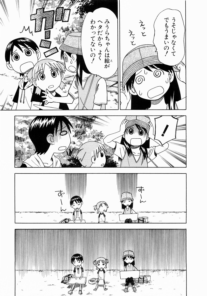 13DL.me_Yotsubato_v02_023.jpg